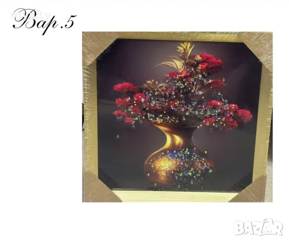 Диамантени картини, 30 х 30см, снимка 6 - Други стоки за дома - 49111944