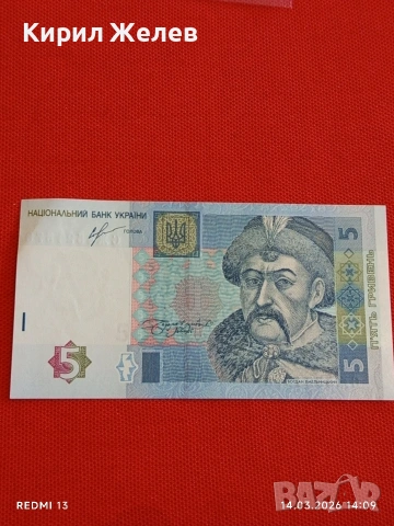 Банкнота УКРАЙНА много красива перфектно състояние непрегъвана за КОЛЕКЦИЯ ДЕКОРАЦИЯ 53840, снимка 3 - Нумизматика и бонистика - 53836596