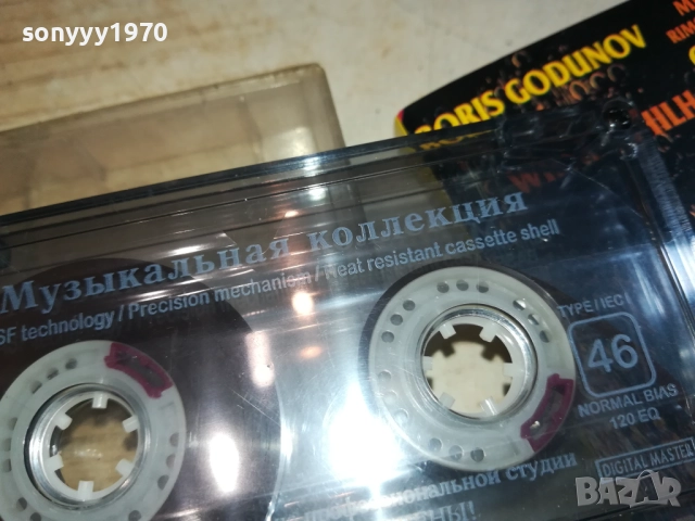 МУЗИКАЛНАЯ КОЛЕКЦИЯ-ОРИГИНАЛНА КАСЕТА 0309251148, снимка 13 - Аудио касети - 51589536