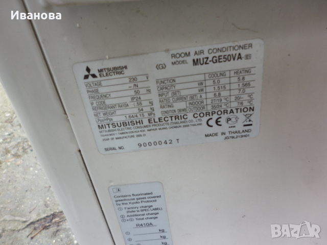 Продавам хиперинверторен климатик mitsubishi electric 18, снимка 2 - Климатици - 44554577