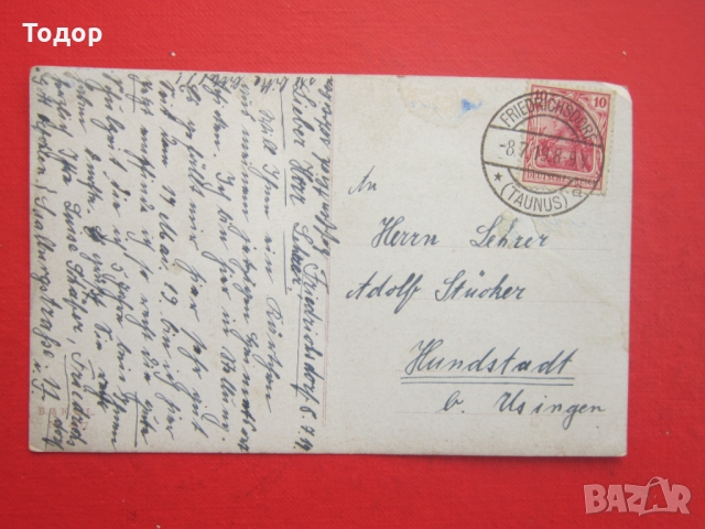 Стара картичка снимка марка 1919 , снимка 4 - Колекции - 36070600