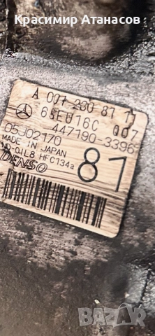 447190-3396. Компресор климатик за Мерцедес Е-класа W211.бензин. A0012308111, снимка 9 - Части - 52368142