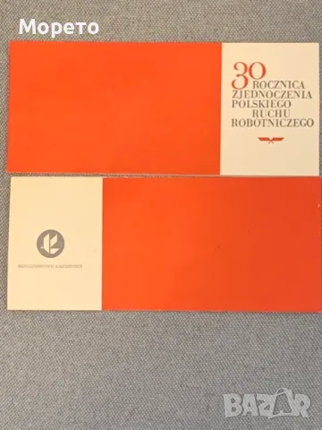 Лот стари марки,колекция от Полша-1918 до 1983 г-72 броя, снимка 5 - Филателия - 48543501