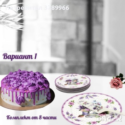 Порцеланов комплект за торта от 8 части, снимка 3 - Форми - 44198154