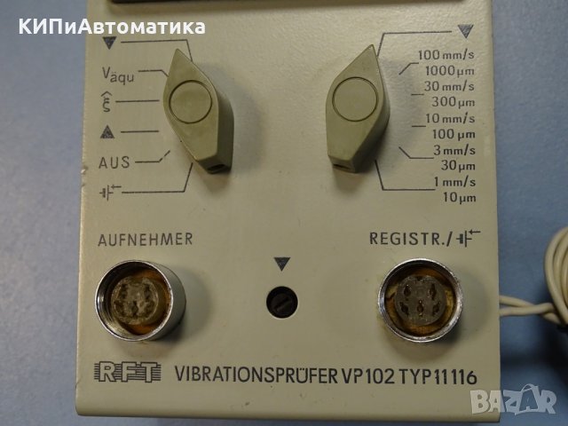 виброметър RFT Vibrationsprüfer VP 102 typ 11116, снимка 4 - Други машини и части - 34648897