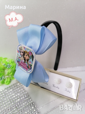 Панделка " Happy Birthday"  на Ана и Елза в светло син, снимка 6 - Аксесоари за коса - 44788757