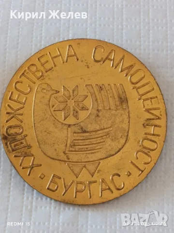 Три плакета редки от соца СРЕДНОШКОЛСКИ ПИОНЕРСКИ ИГРИ- ХУДОЖЕСТВЕНА САМОДЕЙНОСТ за КОЛЕКЦИЯ 16124, снимка 6 - Антикварни и старинни предмети - 55974467