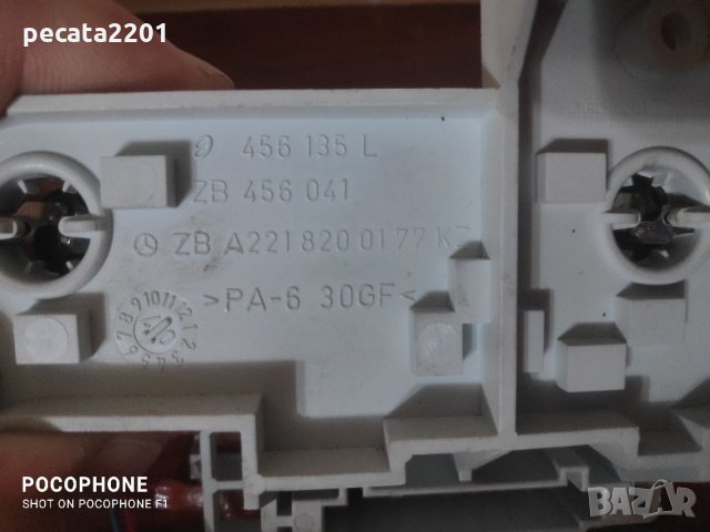 Продавам - оригинална платка ляв сто за Мерцедес S клас W221 , снимка 5 - Части - 34177273