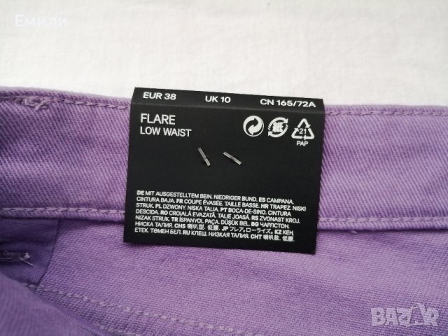 H&M нов дамски панталон с ниска талия и клоширани крачоли в лилав цвят р-р S (EU 38), снимка 12 - Панталони - 44405698