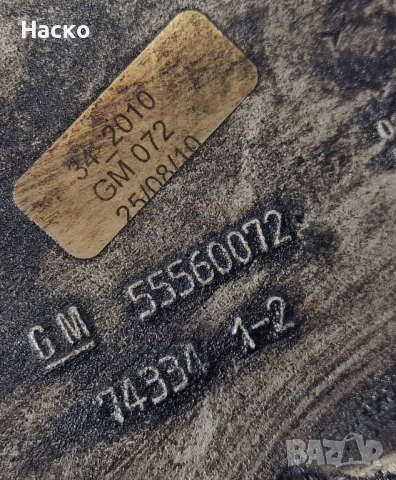 Лапа Планка Стойка Полуоска Opel Insignia Опел Инсигниа 2008г-2017г 55560072, снимка 3 - Части - 53712878