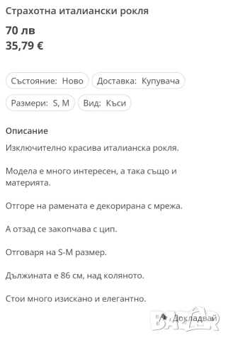 Страхотна италианска рокля , снимка 3 - Рокли - 52889841