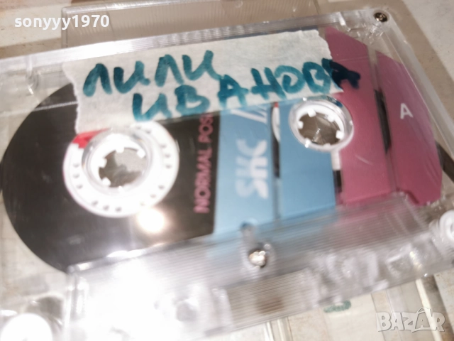 ЛИЛИ ИВАНОВА 0201261931, снимка 4 - Аудио касети - 52957541