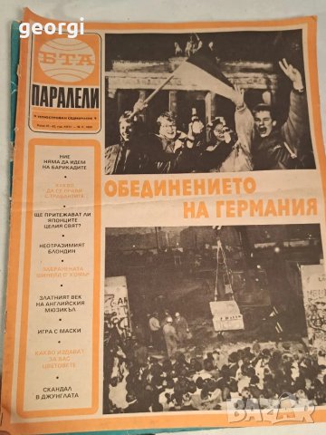 списание Паралели 6/4, снимка 4 - Списания и комикси - 49295522