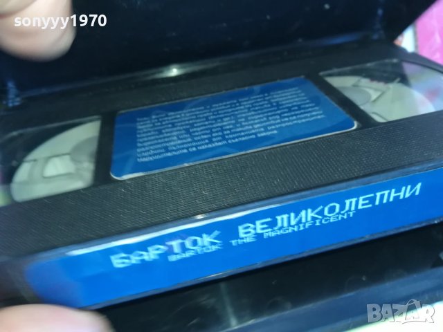 БАРТОК-ORIGINAL VHS TAPE 3005250911LBCHERY, снимка 6 - Други жанрове - 50479946
