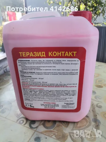 Теразид контакт грунд 5 литра , снимка 2 - Бои, лакове, мазилки - 47665424