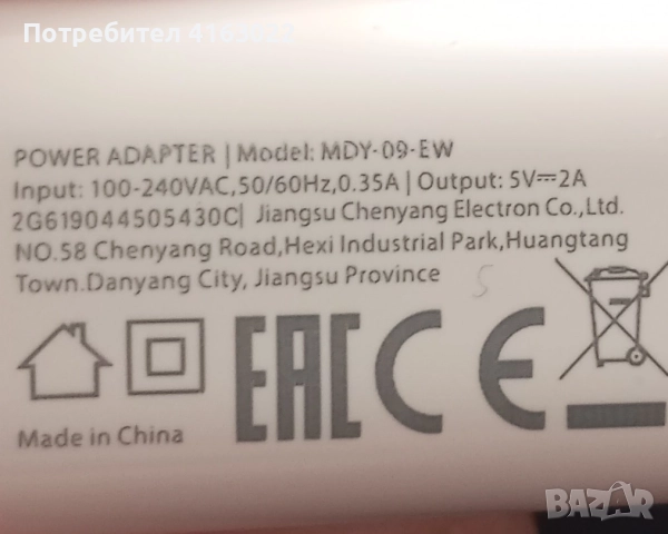 Зарядно, снимка 3 - Оригинални зарядни - 52954413