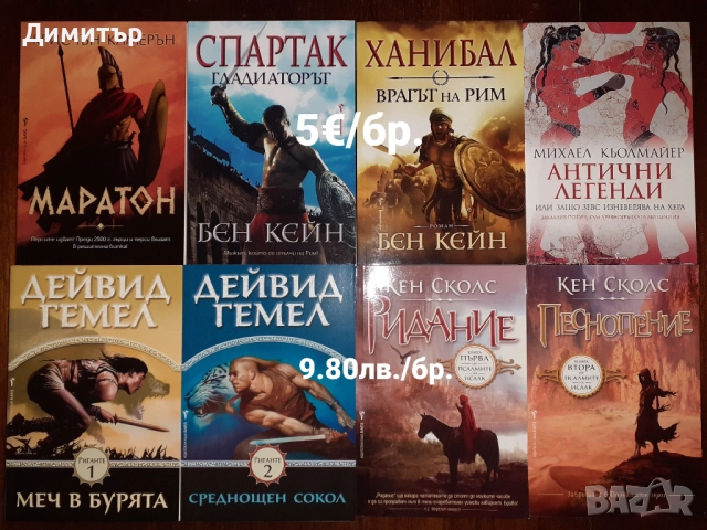 Много книги на една цена 