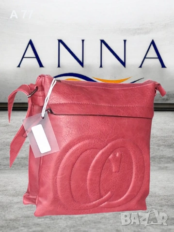 Стилна дамска чанта