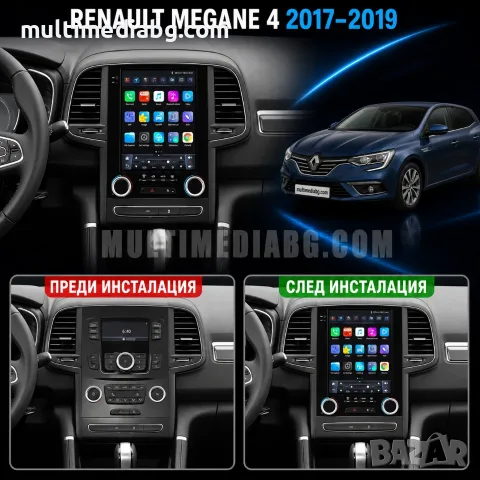 Renault Megane 4 2017 - 2019 9.7 Мултимедия Навигация Android, снимка 2 - Аксесоари и консумативи - 50063863