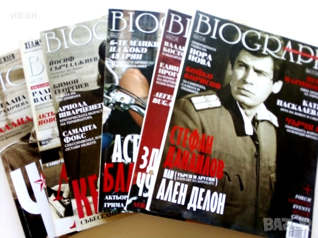 Списания "Biograph" - 2012г.