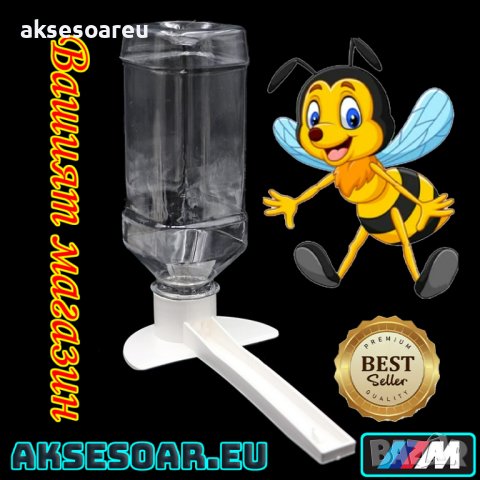PVC Автоматична поилка хранилка за хранене и поене на пчели в кошер за вода и лекарствен сироп пчели, снимка 4 - За пчели - 41619140