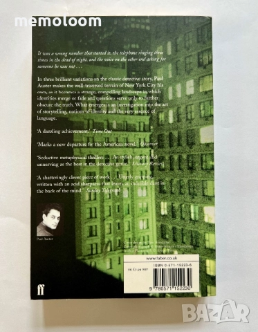 The New York Trilogy, Paul Auster, снимка 2 - Художествена литература - 52772800