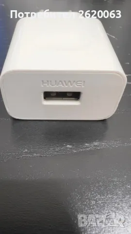 Зарядни устройства за телефони