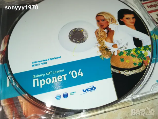 ПРОЛЕТ 04 VCD 1302251631, снимка 11 - DVD дискове - 49115892