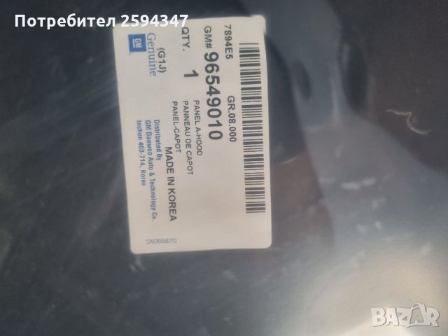 CHEVROLET LACETTI 4 ВРАТИ ДО2005Г КАПАК ПРЕДЕН GM, снимка 2 - Части - 35795878