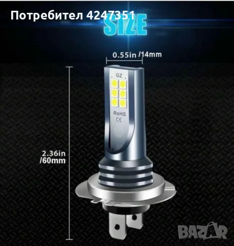 H7 Led крушки , снимка 1 - Аксесоари и консумативи - 47361121