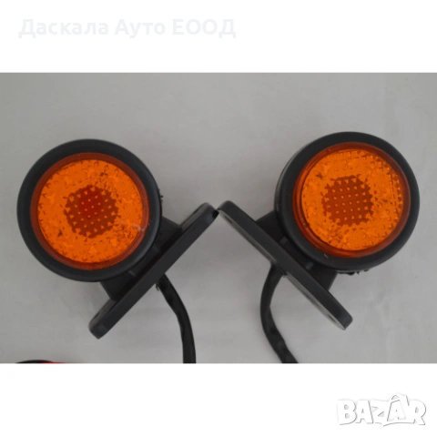 1бр. рогчета токос ЛЕД LED габарити , ОРАНЖЕВО-ОРАНЖЕВО 24V