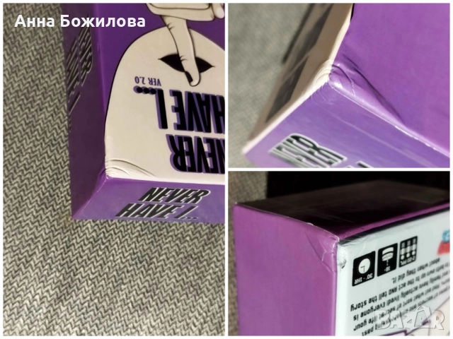 НОВА Настолна парти игра с карти "NEVER HAVE I..." VER. 2 + ПОДАРЪК | NEW Party Board Game + A GIFT, снимка 3 - Настолни игри - 48626206