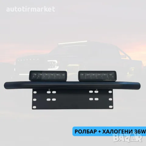 Ролбар + 2бр LED халогени 36W