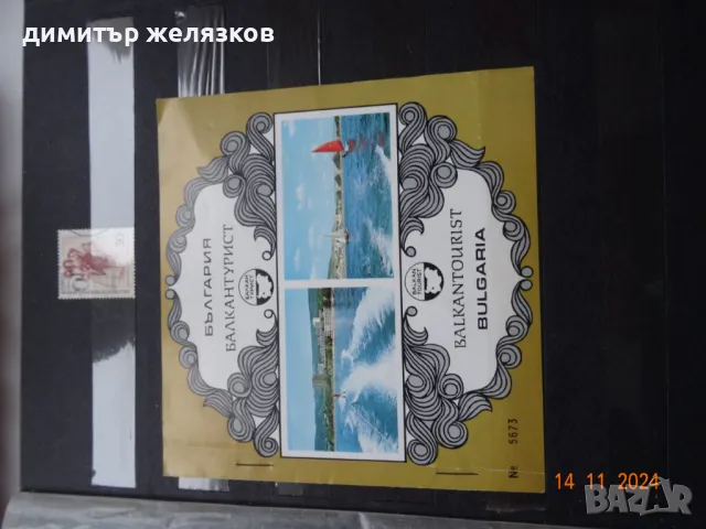 КЛАСЬОР СЪС СТАРИ ПОЩЕНСКИ МАРКИ 470 БР, снимка 4 - Колекции - 47964835