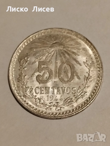 Мексико 1942/1944 20 и 50 центаво, снимка 13 - Нумизматика и бонистика - 52265681