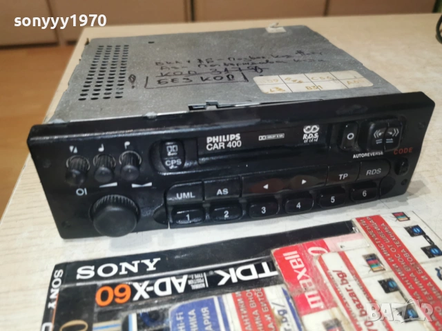 PHILIPS CAR 400 CAR AUDIO 1101260637LCHERY1, снимка 5 - Аксесоари и консумативи - 53059420