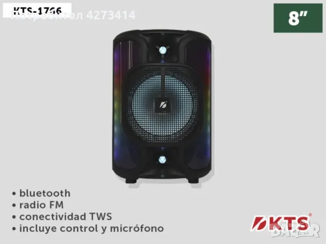 KTS KTS-1766 ЕДИНЕН 8, снимка 1