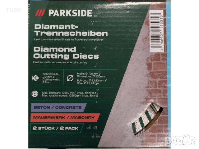 НОВИ! Диамантени дискове 2 броя 125мм Parkside PMNF 1500 за бетон и зидария, снимка 3 - Ъглошлайфи - 52559031