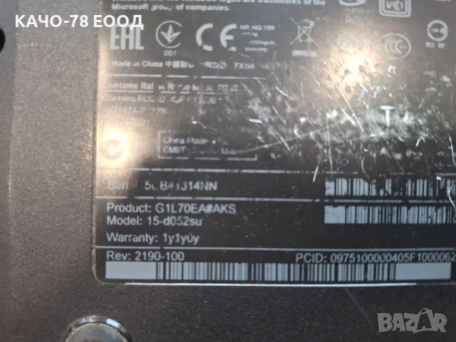Лаптоп HP 15-d052su, снимка 3 - Части за лаптопи - 49322955