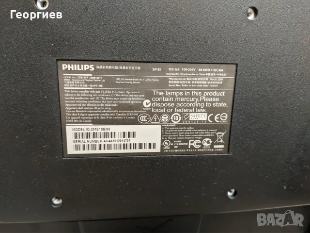 Монитор Philips 20" със захранващ кабел, снимка 3 - Монитори - 56371636