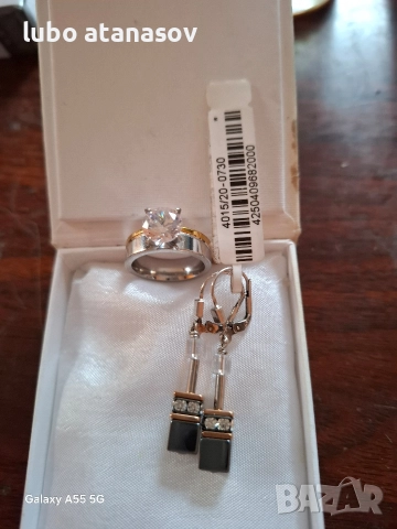 бижута от Германия 