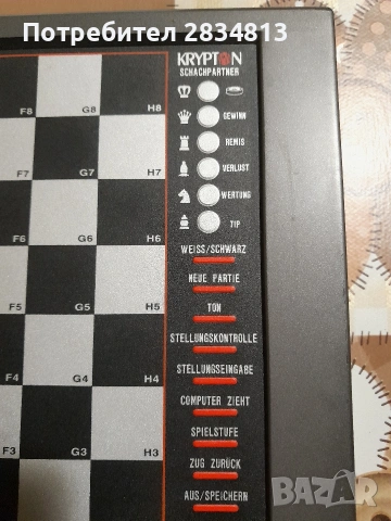 Електронен шах KRYPTON 329, снимка 3 - Друга електроника - 53658160