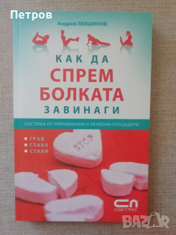 Книги ЕЗОТЕРИКА, снимка 4 - Езотерика - 47149089