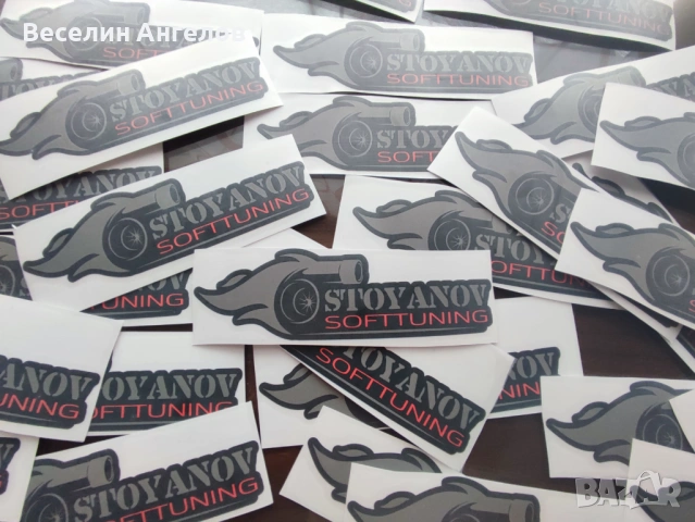 ⚡ Стикери за професионалисти в автомобилното подобряване ⚡, снимка 2 - Аксесоари и консумативи - 53825246