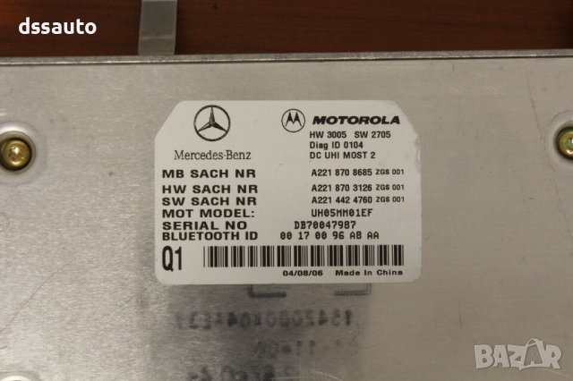 Модул GSM Bluetooth Mercedes W221 MOTOROLA 2218708685 ZGS001, снимка 3 - Части - 42560680