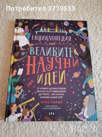 !!Намаление!! Книги в идеално състояние, снимка 3 - Художествена литература - 40547200