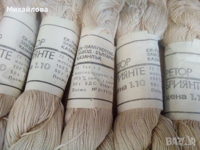 Конци за бродиране/плетене Бриянте , снимка 4 - Гоблени - 39496570