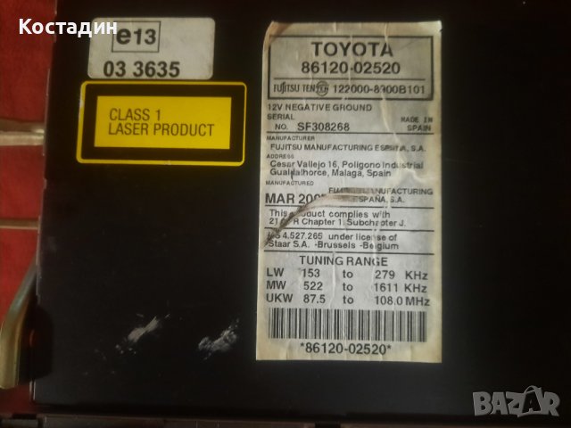 Авто радио CD  Mp3 Player Toyota Auris  , снимка 4 - Аксесоари и консумативи - 40843964