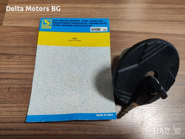 Капачка за резервоар за Форд Фиеста 