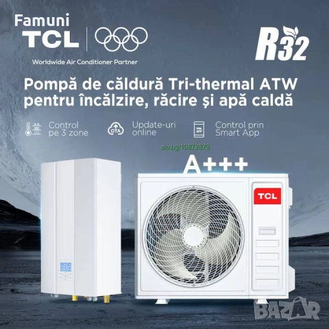 Термопомпа TCL 8kW за отопление, охлаждане и битова гореща вода
